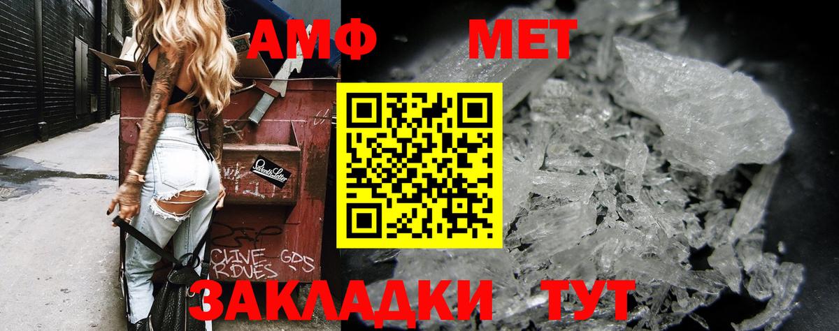 АМФЕТАМИН VHQ Кольчугино