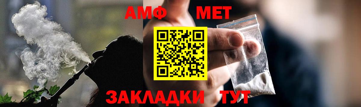 Amphetamine Розовый  Вход с VPN  Амфетамин  Кольчугино 