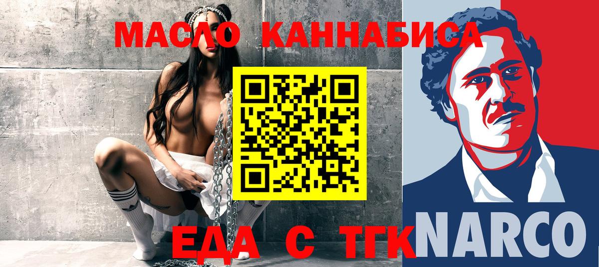 Печенье с ТГК марихуана Кольчугино
