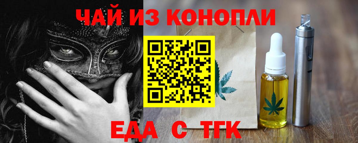 Кольчугино  Cannafood конопля  Вход с VPN 