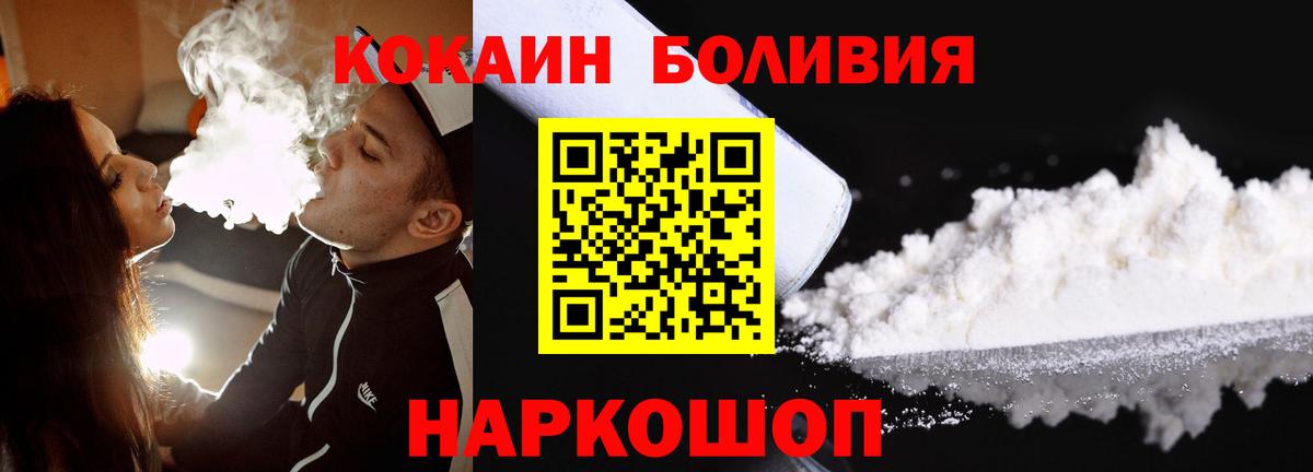 Кольчугино  Cocaine  Вход с VPN  COCAIN VHQ 