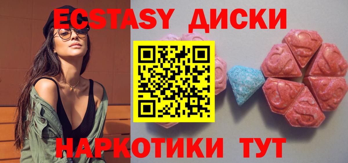 ЭКСТАЗИ XTC Кольчугино