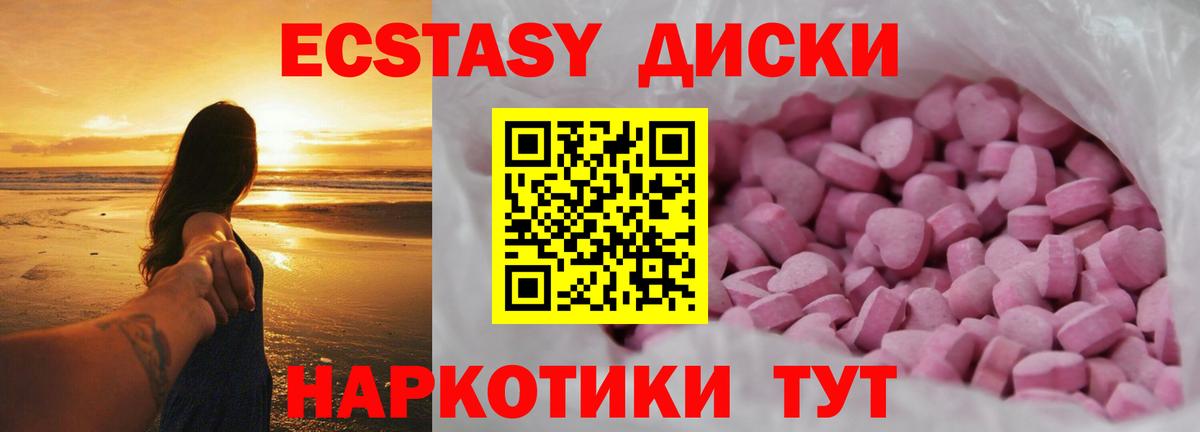 Ecstasy 99%  ЭКСТАЗИ MDMA  Кольчугино  Вход с VPN 