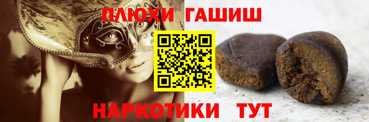 ГАШ hashish Кольчугино