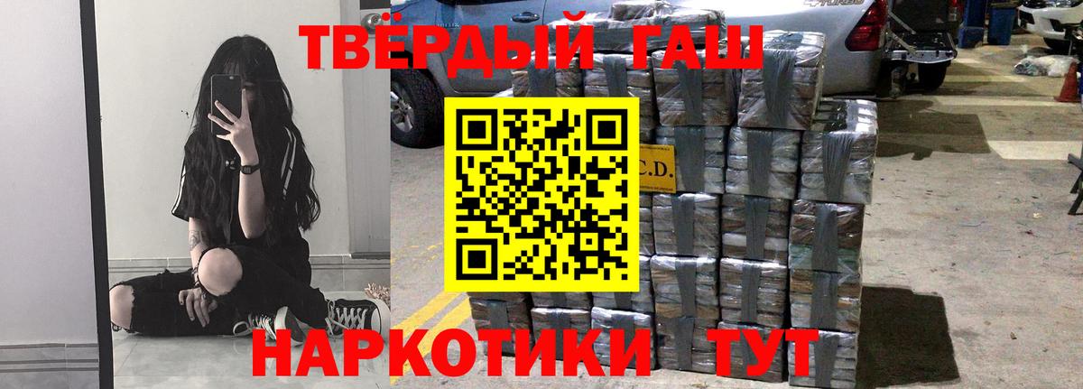 Гашиш  Вход с VPN  Гашиш гарик  Кольчугино  ГАШ VHQ 