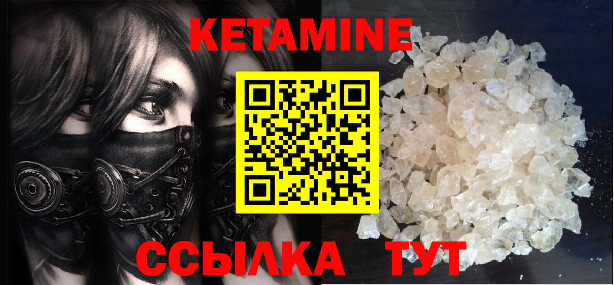 Кетамин VHQ  Вход с VPN  Кольчугино  КЕТАМИН VHQ 
