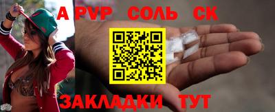 a pvp Краснокаменск