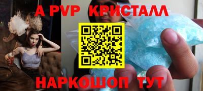 кристаллы Краснодар