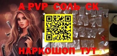 a pvp Краснокаменск