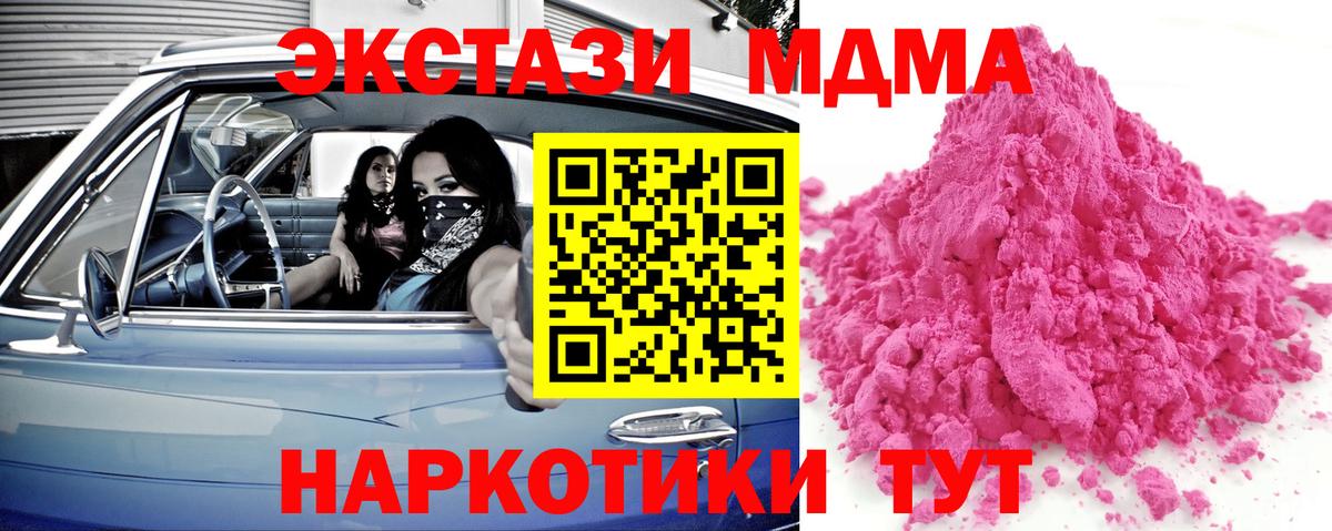 Кольчугино  МДМА VHQ  МДМА молли  Вход с VPN 