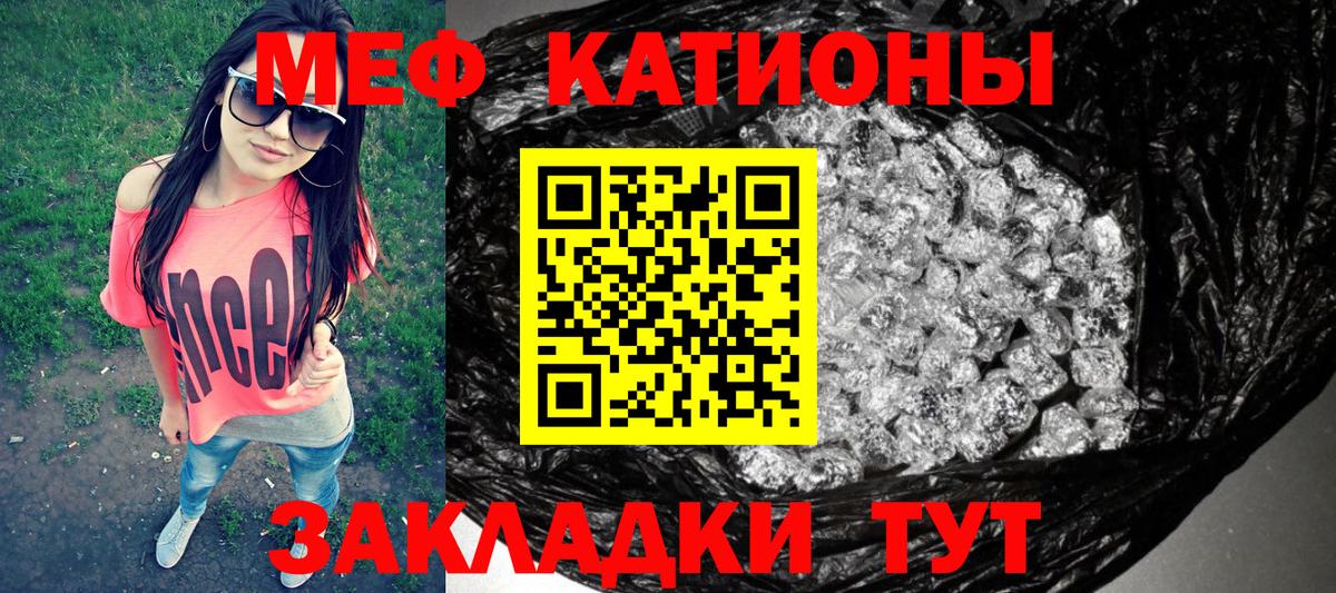 Кольчугино  МЯУ-МЯУ  Мефедрон  Мефедрон кристаллы  Вход с VPN 