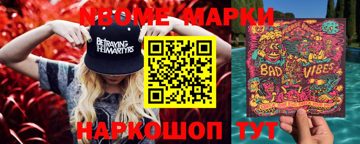 Наркотические марки  Вход с VPN  Кольчугино  Марки NBOMe 1,8мг 